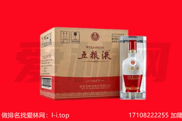 南漳县回收陈年五粮液.jpg