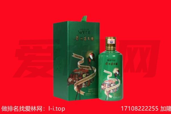 南漳县回收出口茅台酒.jpg