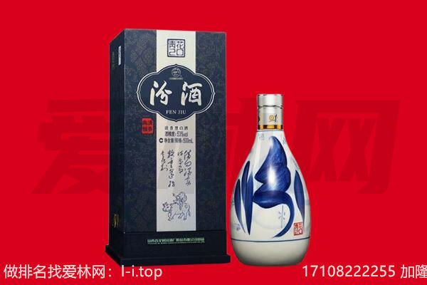 南漳县回收汾酒.jpg