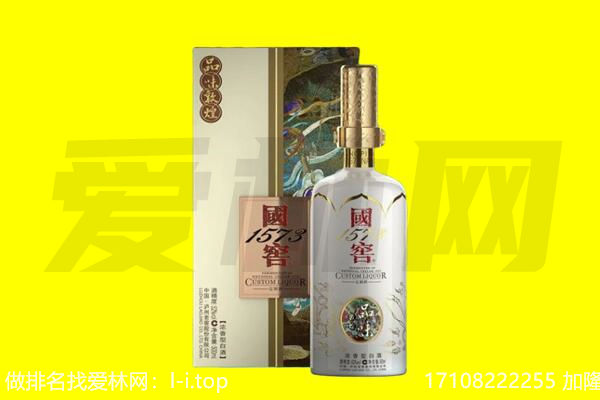 南漳县回收国窖1573