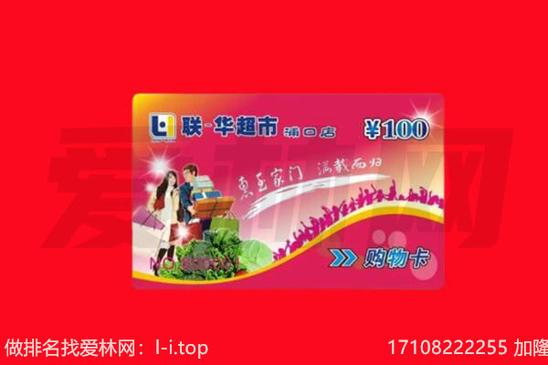 南漳县回收购物卡