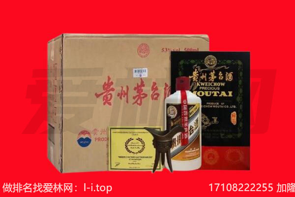 南漳县回收陈年茅台酒